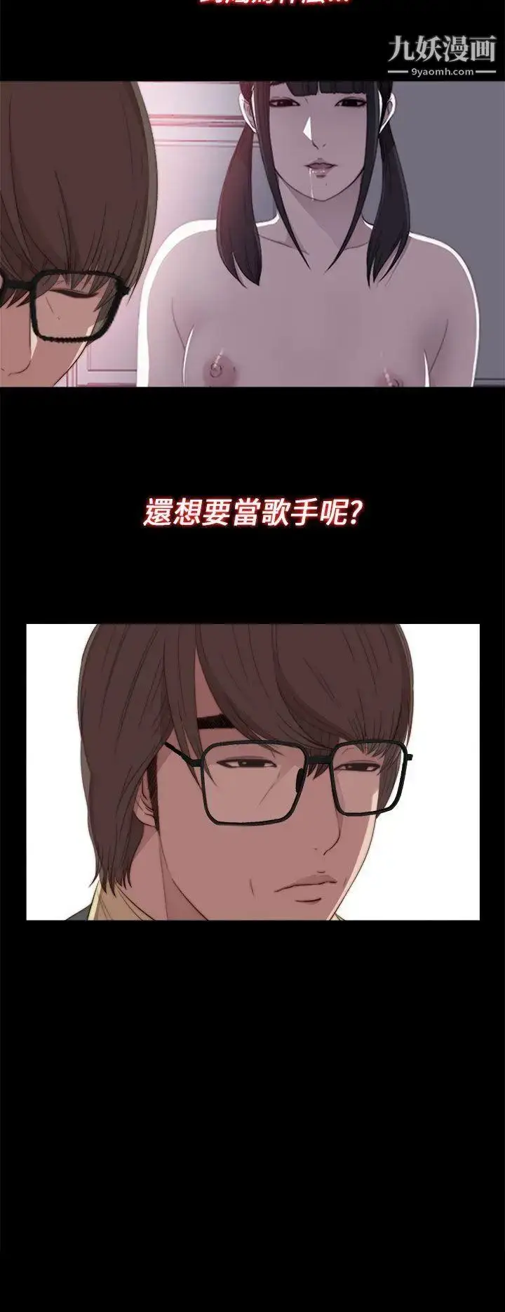 漫画《我的大叔邻家少女》第20话第6张图