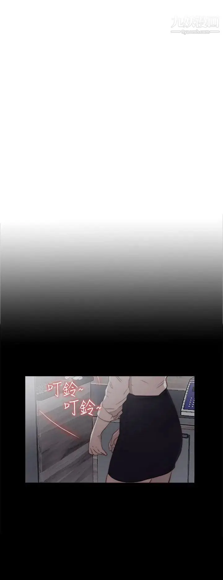 漫画《我的大叔邻家少女》第20话第8张图