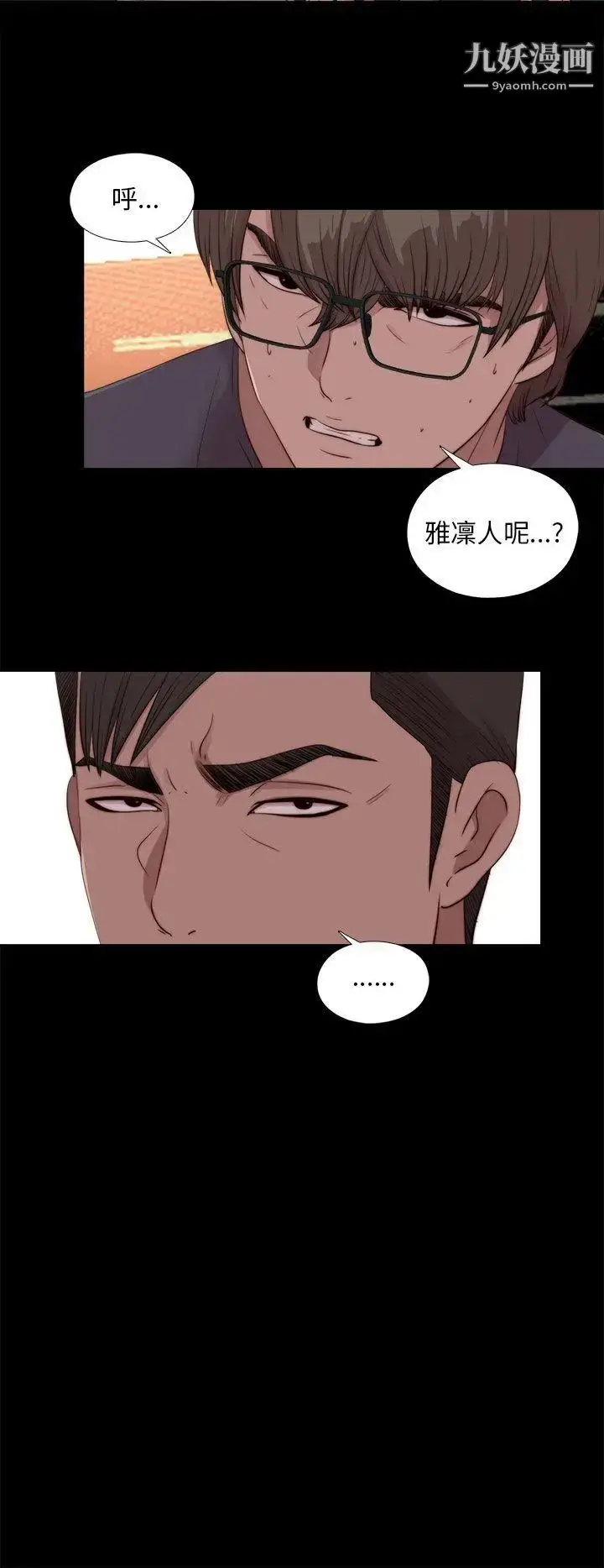 漫画《我的大叔邻家少女》第109话第14张图