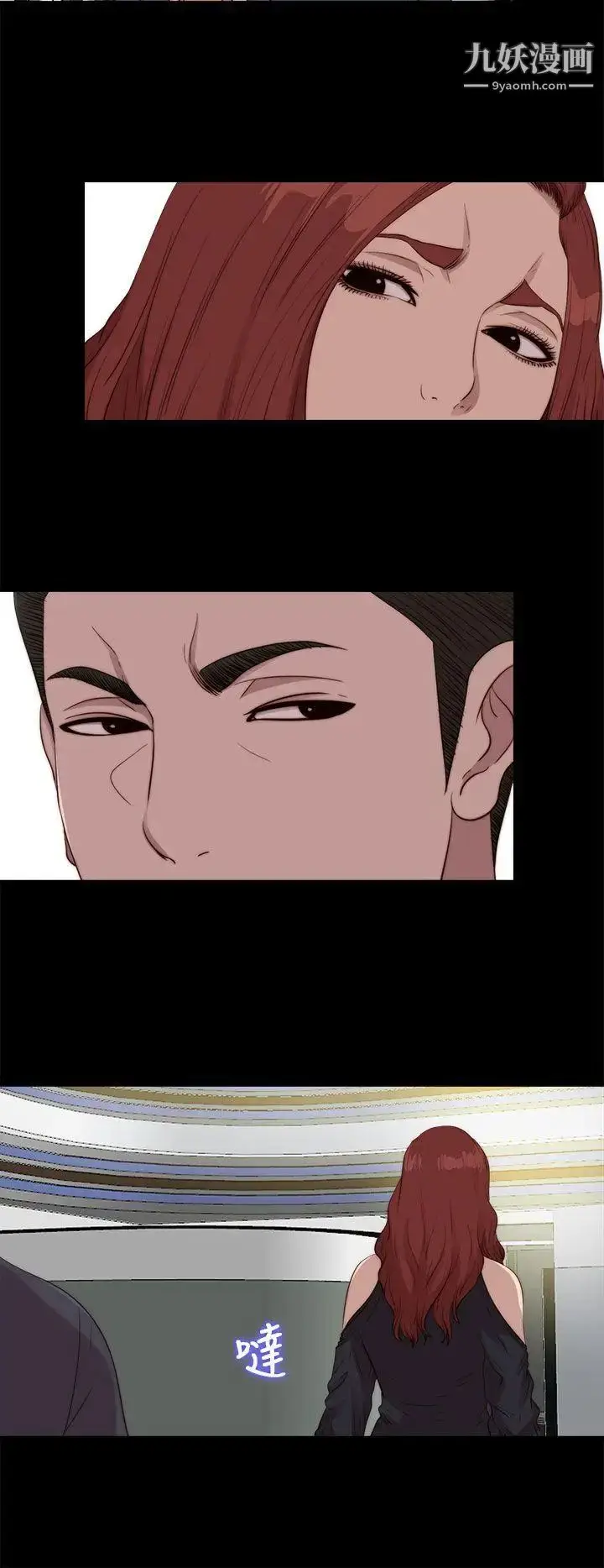 漫画《我的大叔邻家少女》第109话第2张图