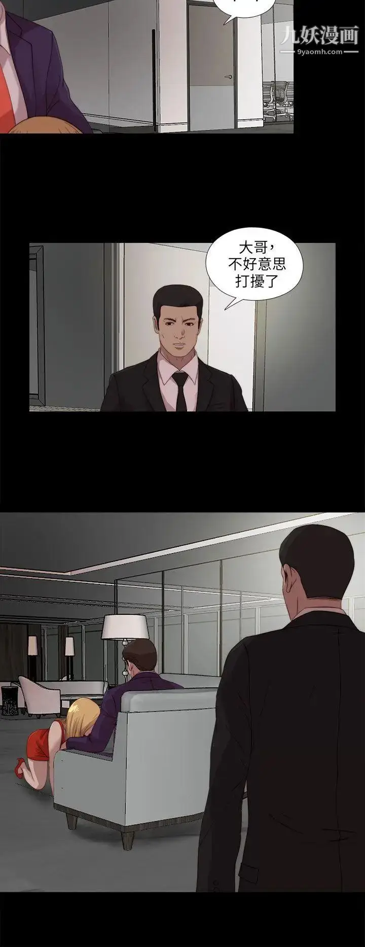 漫画《我的大叔邻家少女》第109话第22张图