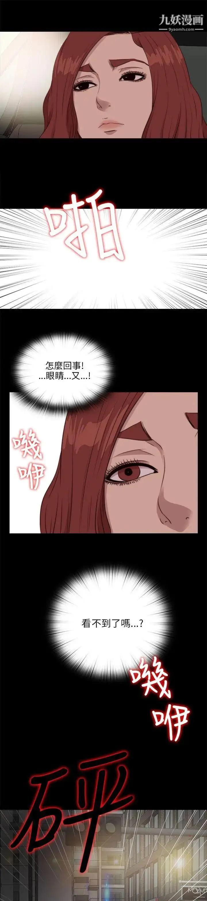 漫画《我的大叔邻家少女》第109话第27张图