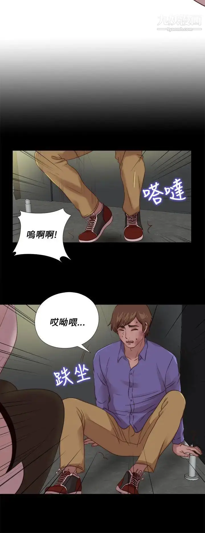 漫画《我的大叔邻家少女》第109话第6张图
