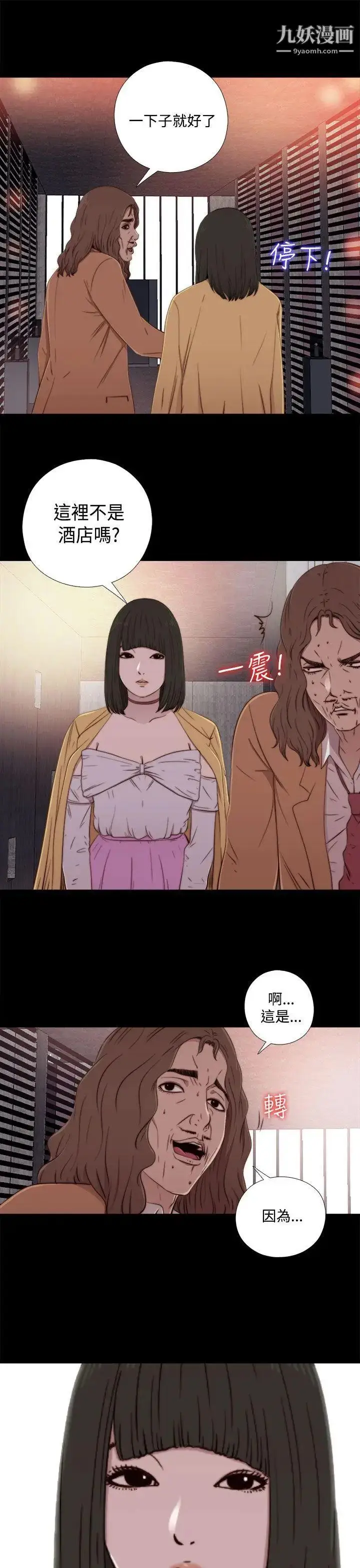 漫画《我的大叔邻家少女》第60话第11张图