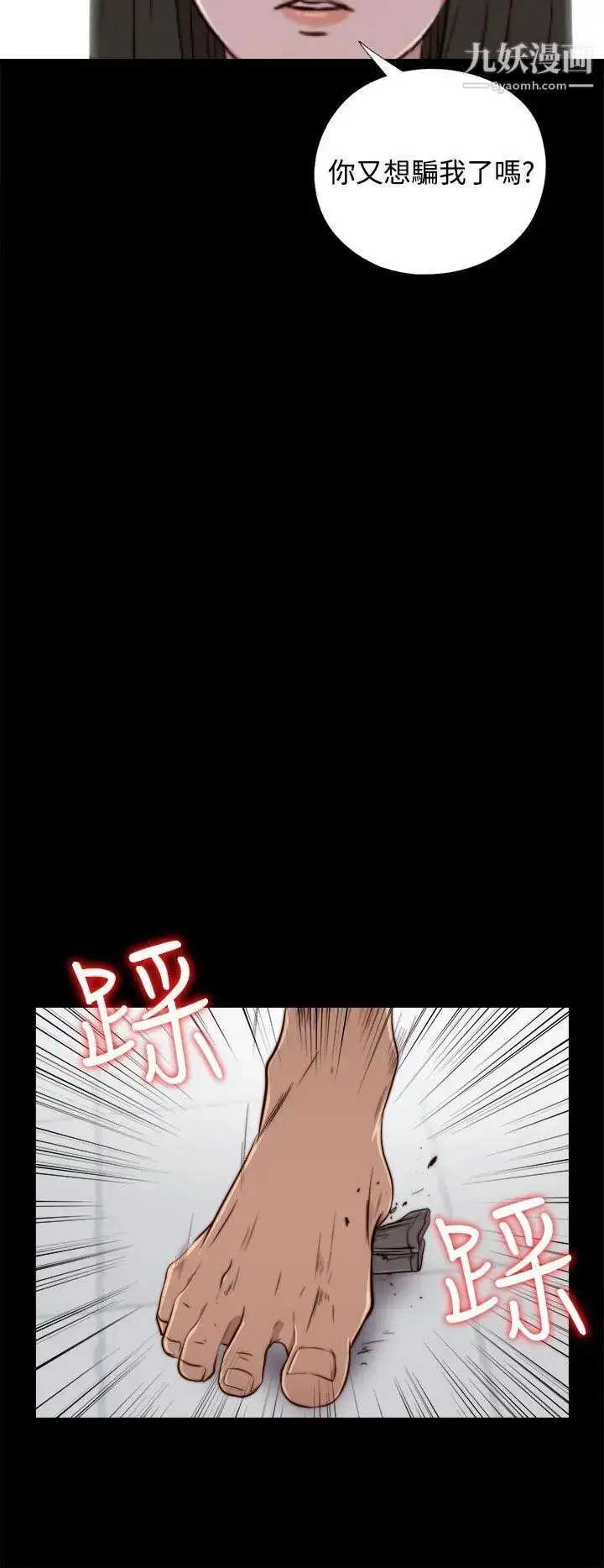 漫画《我的大叔邻家少女》第60话第12张图