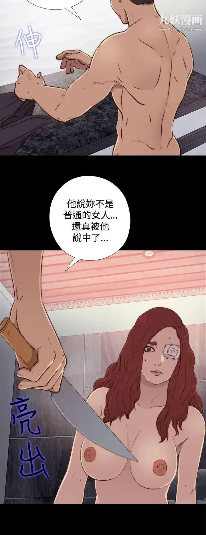 漫画《我的大叔邻家少女》第60话第14张图