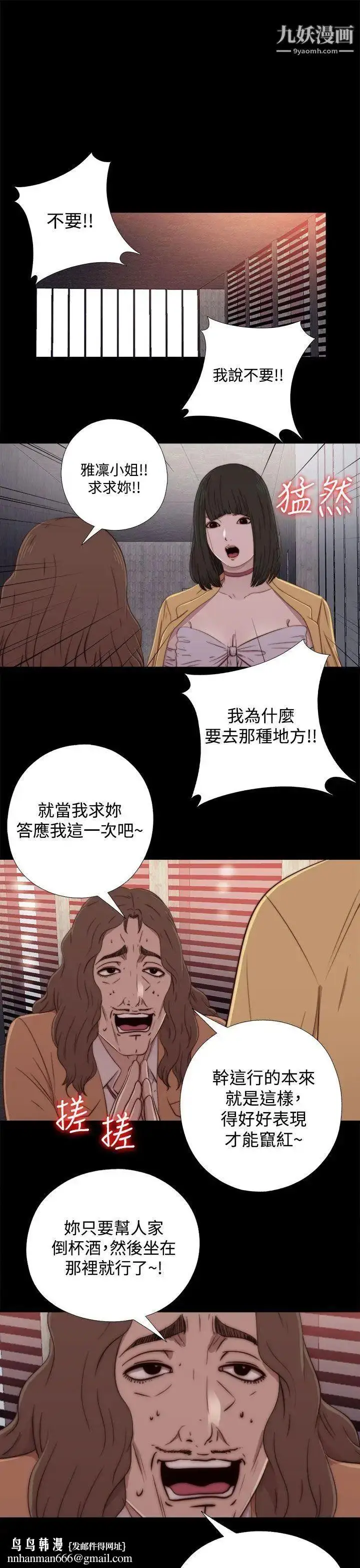 漫画《我的大叔邻家少女》第60话第17张图