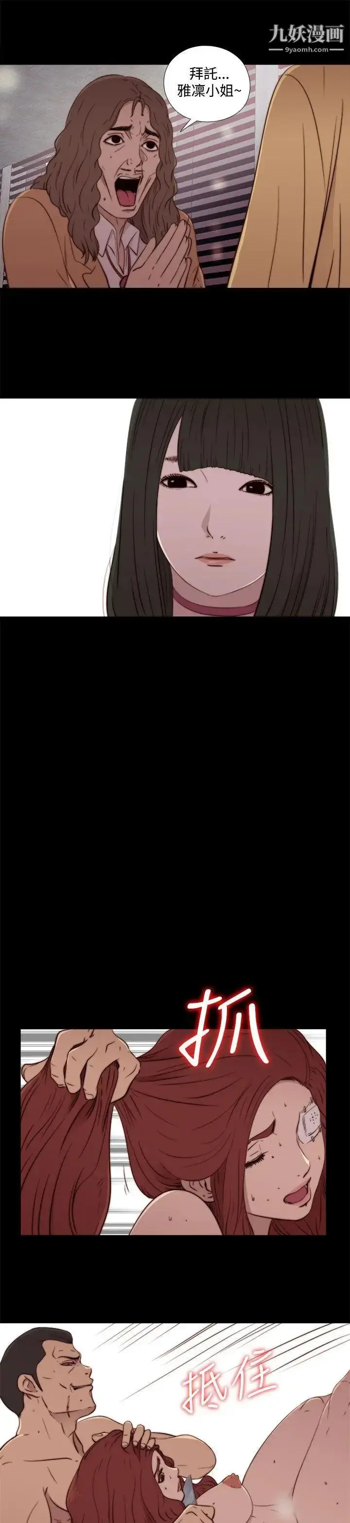 漫画《我的大叔邻家少女》第60话第19张图