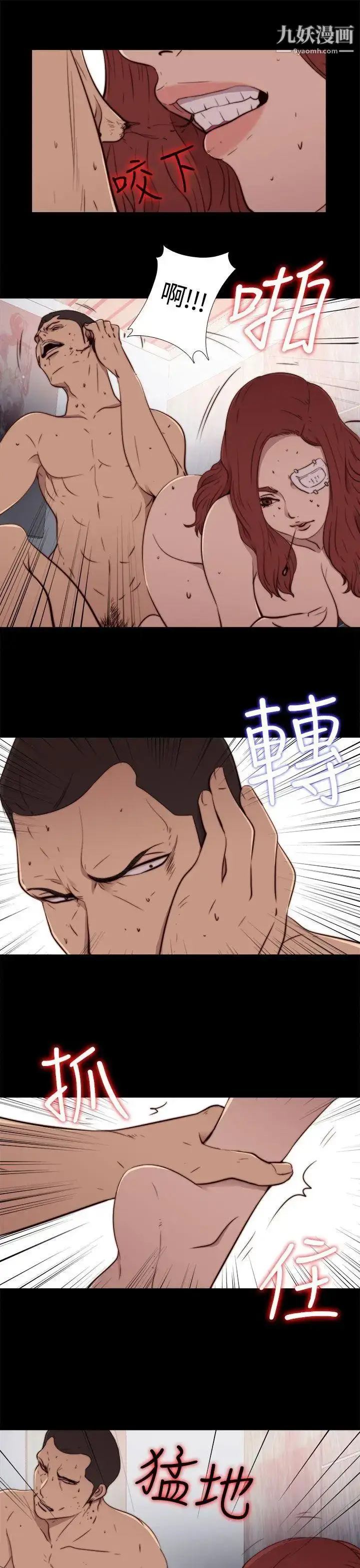 漫画《我的大叔邻家少女》第60话第23张图