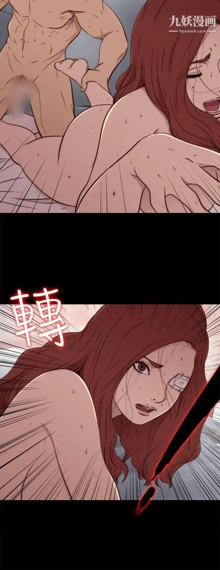 漫画《我的大叔邻家少女》第60话第24张图