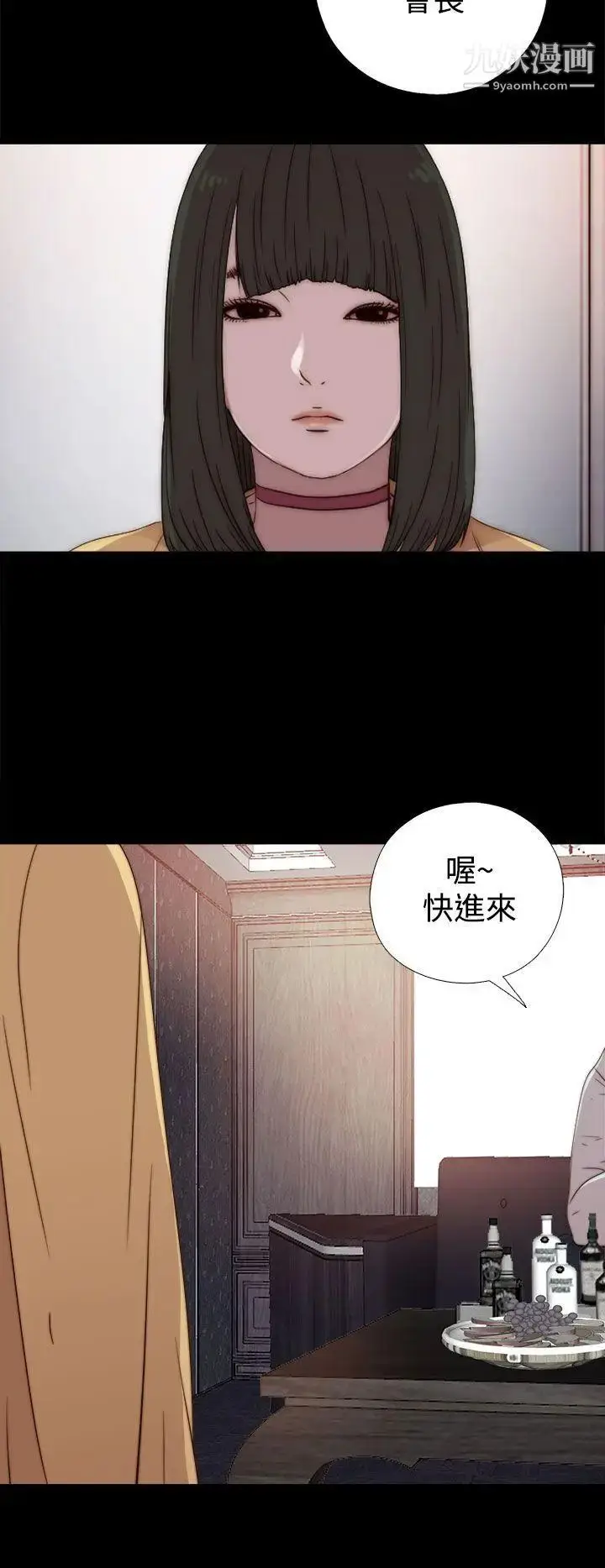 漫画《我的大叔邻家少女》第60话第28张图