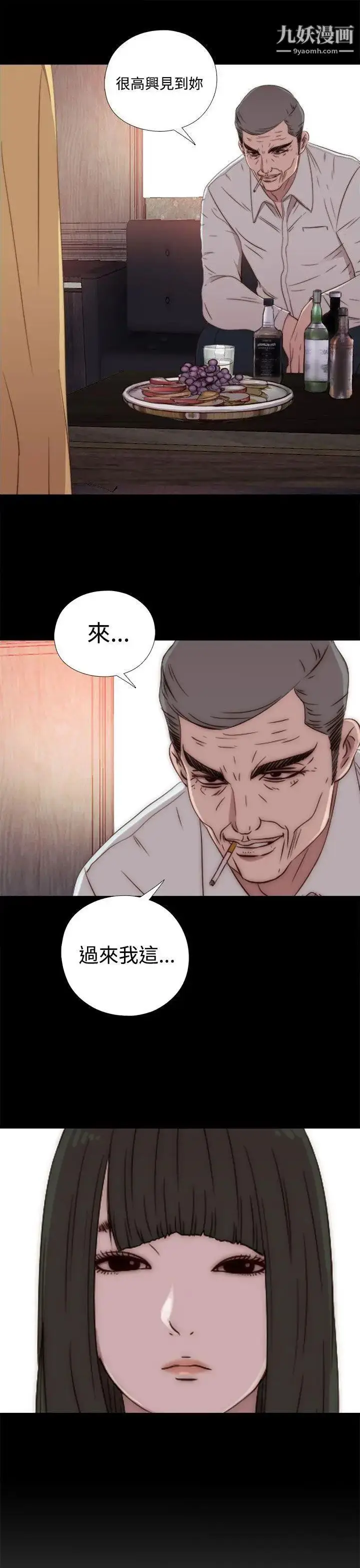 漫画《我的大叔邻家少女》第60话第29张图