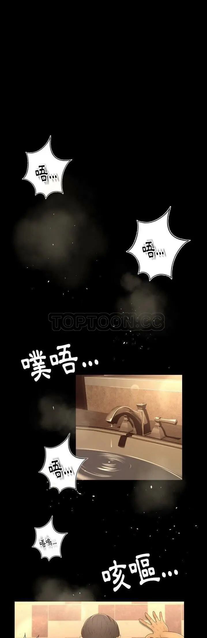 漫画《专属契约》第11章第12张图