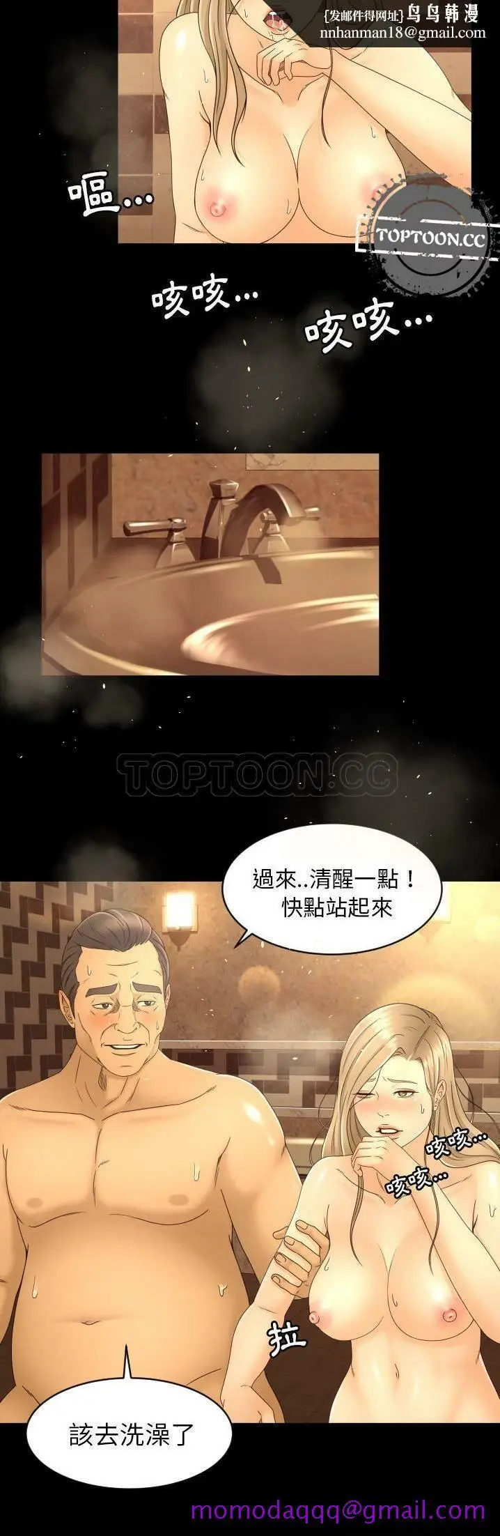 漫画《专属契约》第11章第16张图