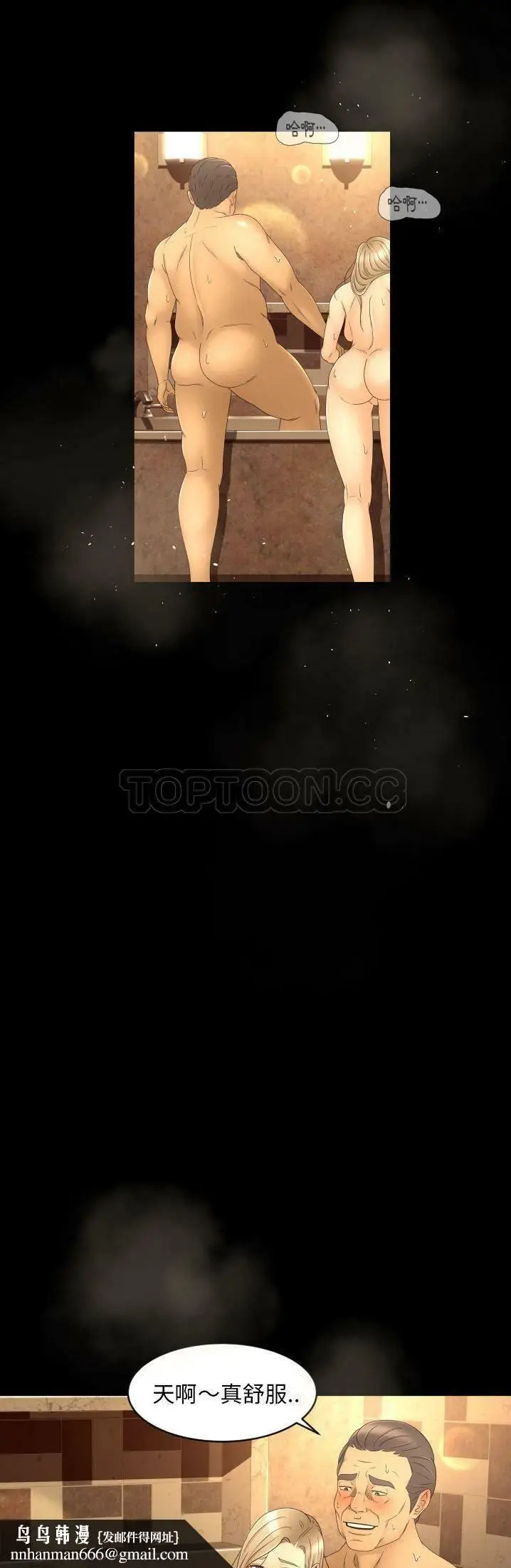漫画《专属契约》第11章第17张图