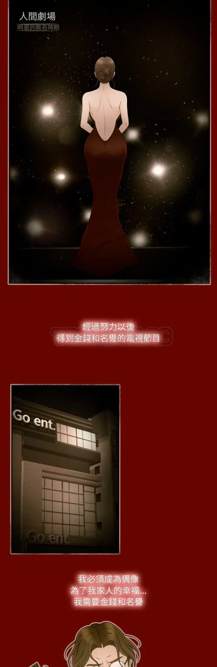 漫画《专属契约》第11章第25张图