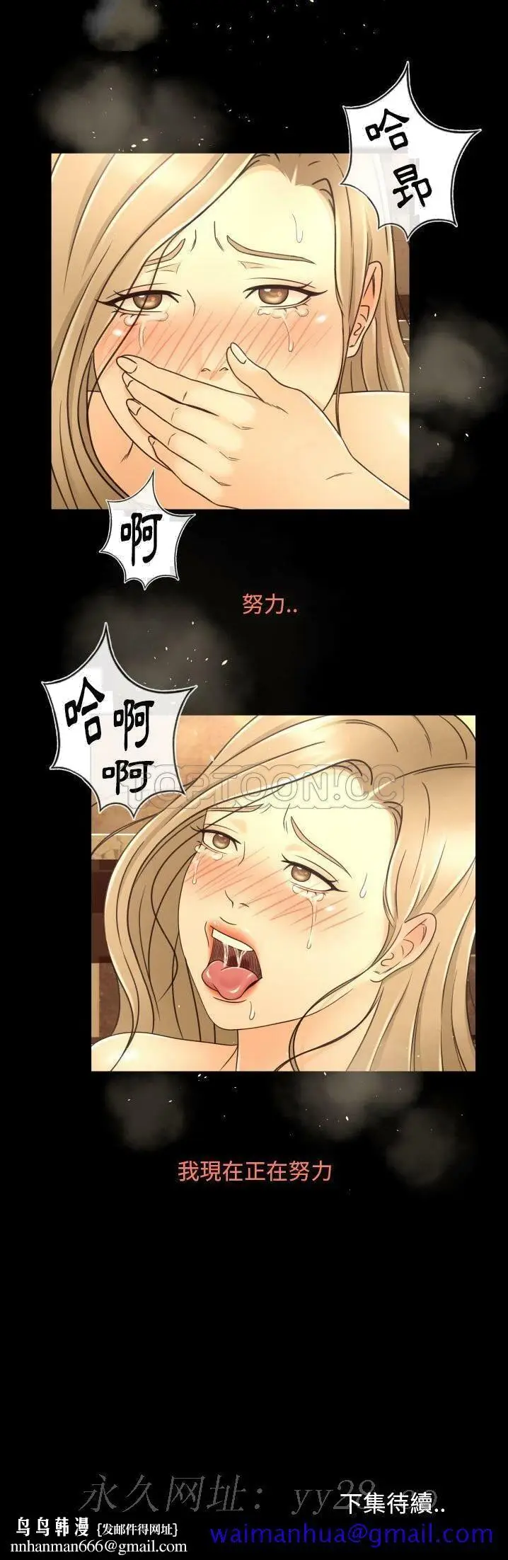 漫画《专属契约》第11章第31张图