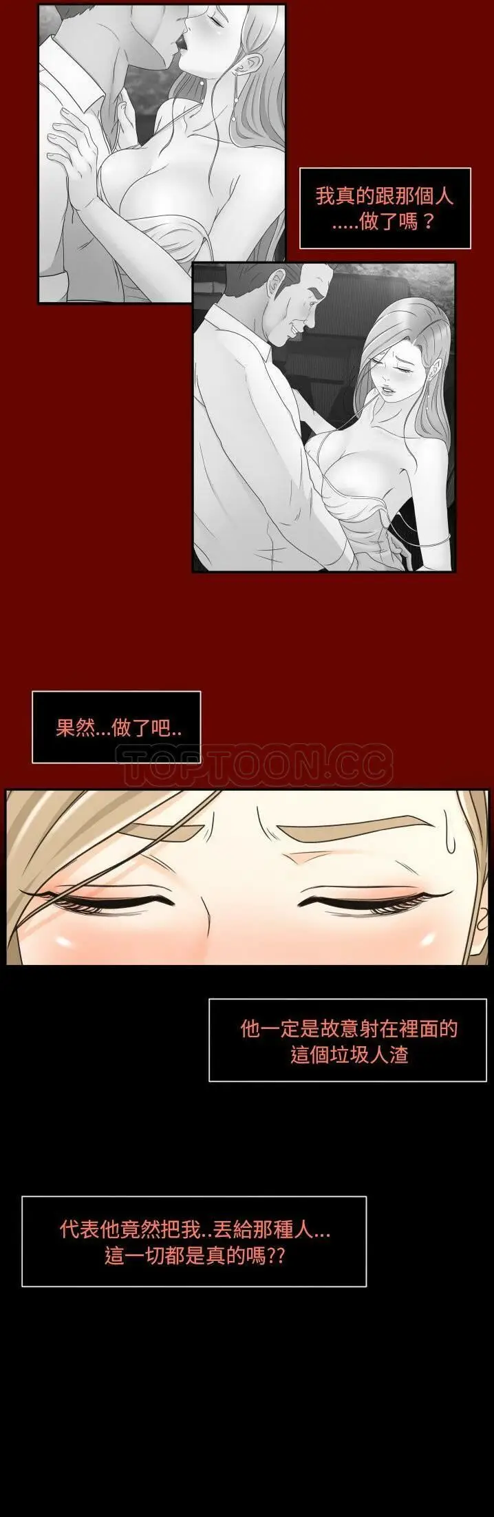 漫画《专属契约》第11章第4张图