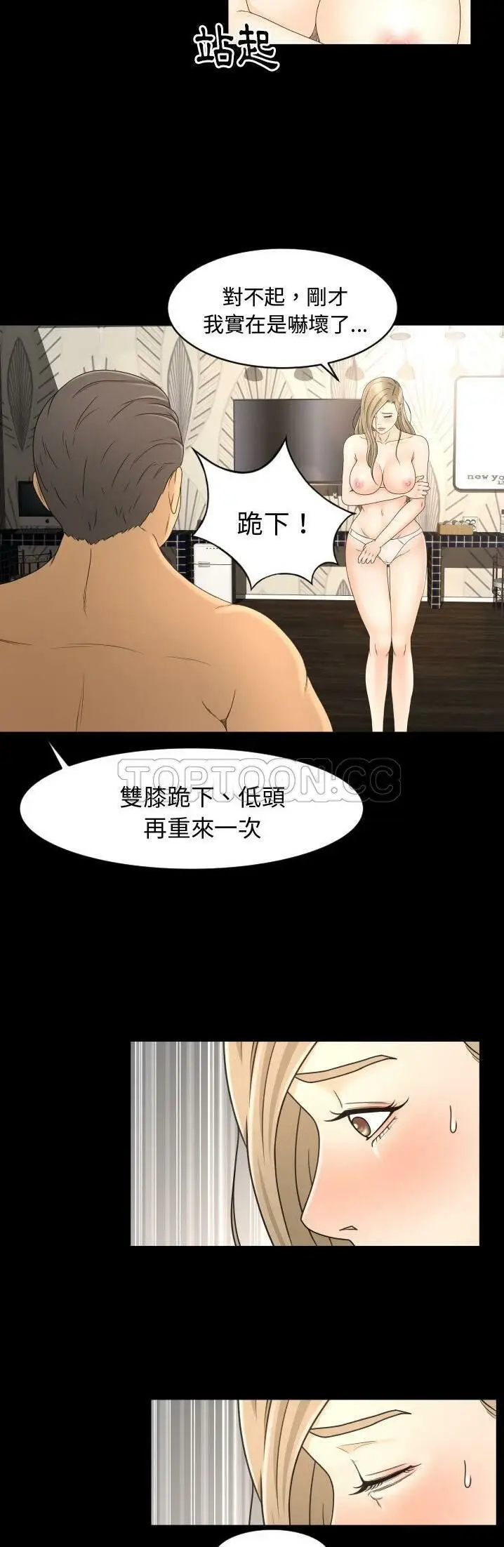 漫画《专属契约》第11章第7张图