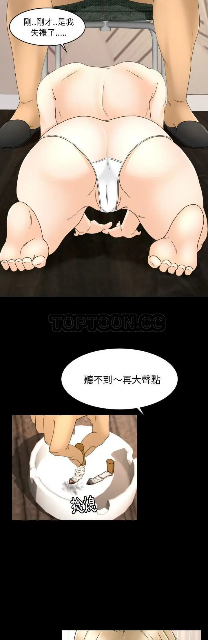漫画《专属契约》第11章第9张图