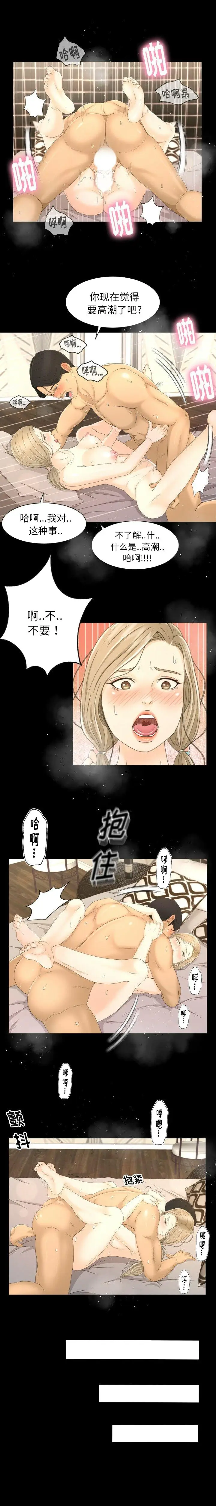 漫画《专属契约》第6章第12张图