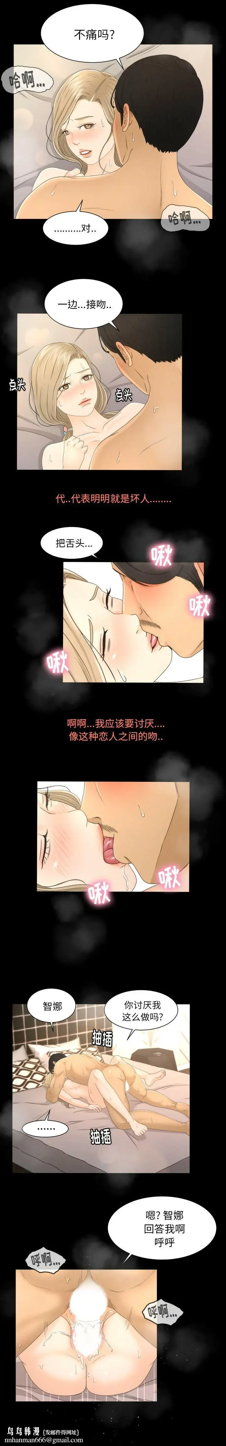 漫画《专属契约》第6章第8张图