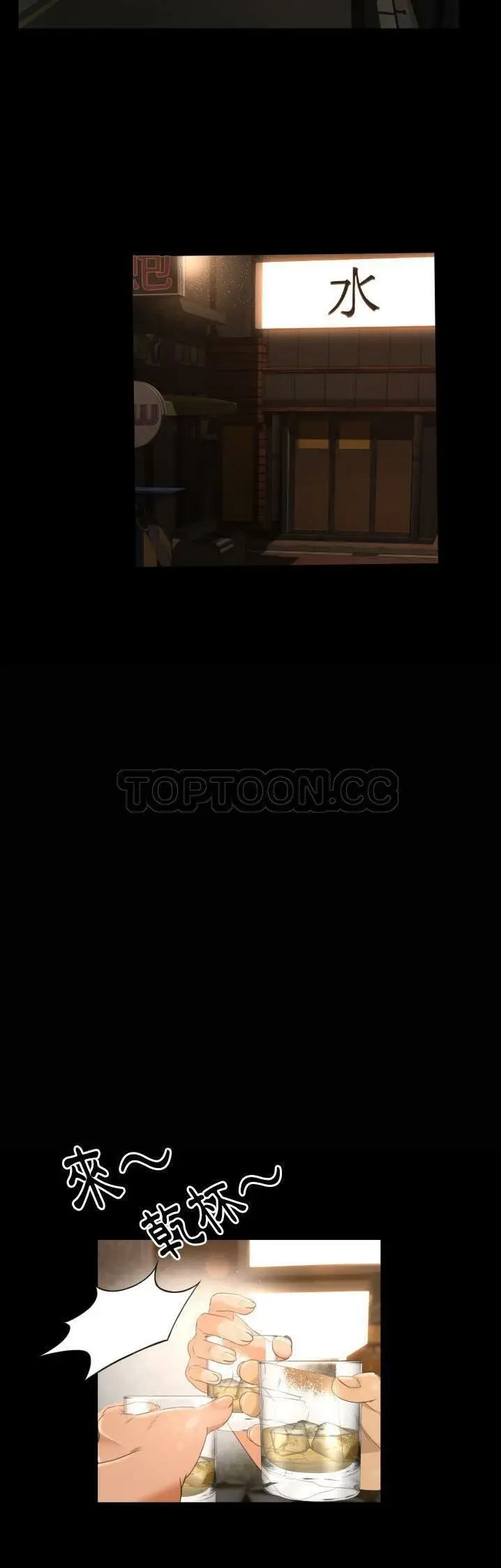 漫画《专属契约》第9章第12张图