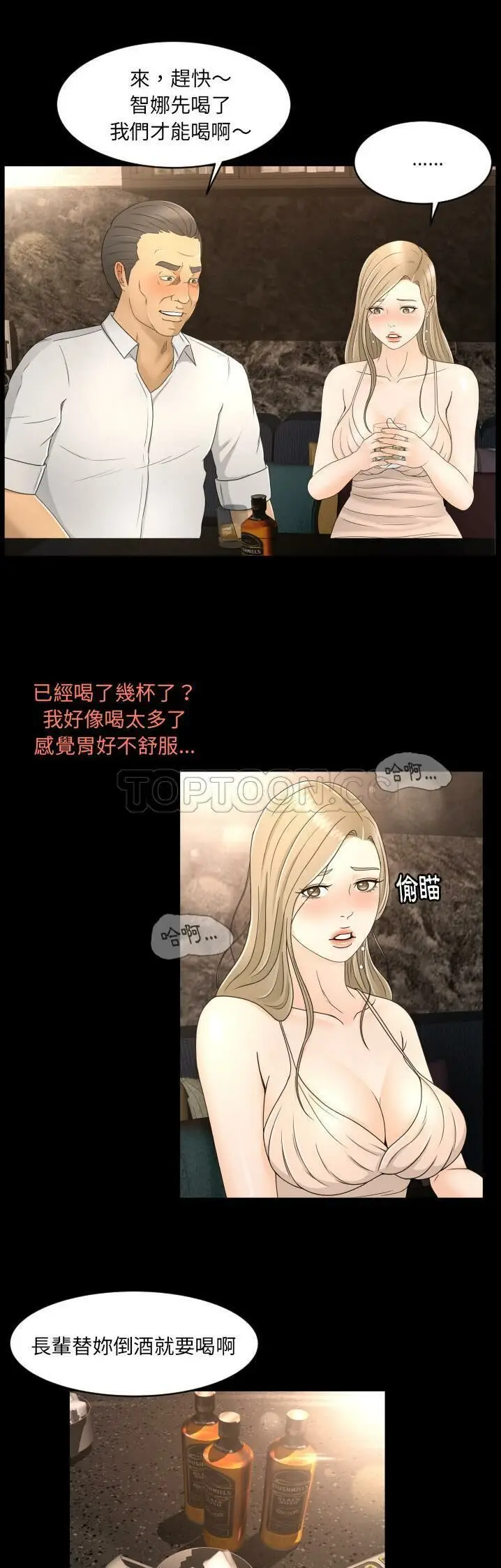 漫画《专属契约》第9章第13张图