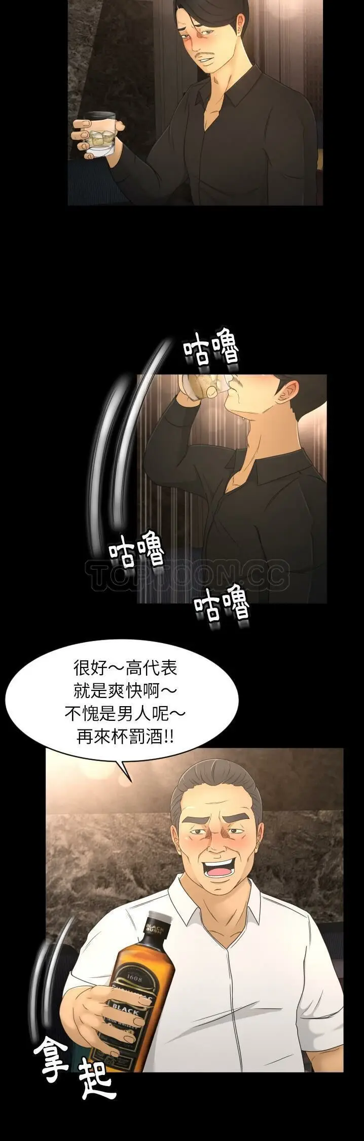 漫画《专属契约》第9章第15张图
