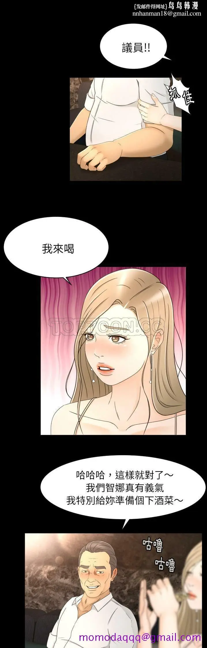 漫画《专属契约》第9章第16张图