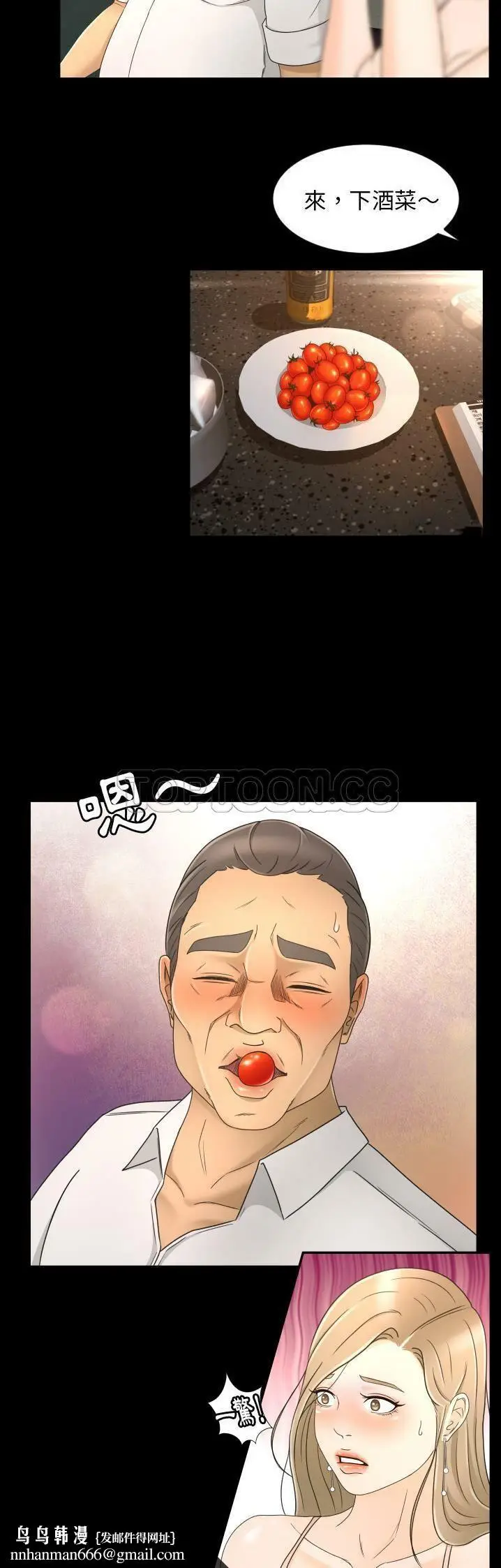 漫画《专属契约》第9章第17张图