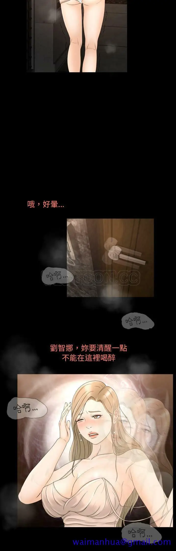 漫画《专属契约》第9章第21张图