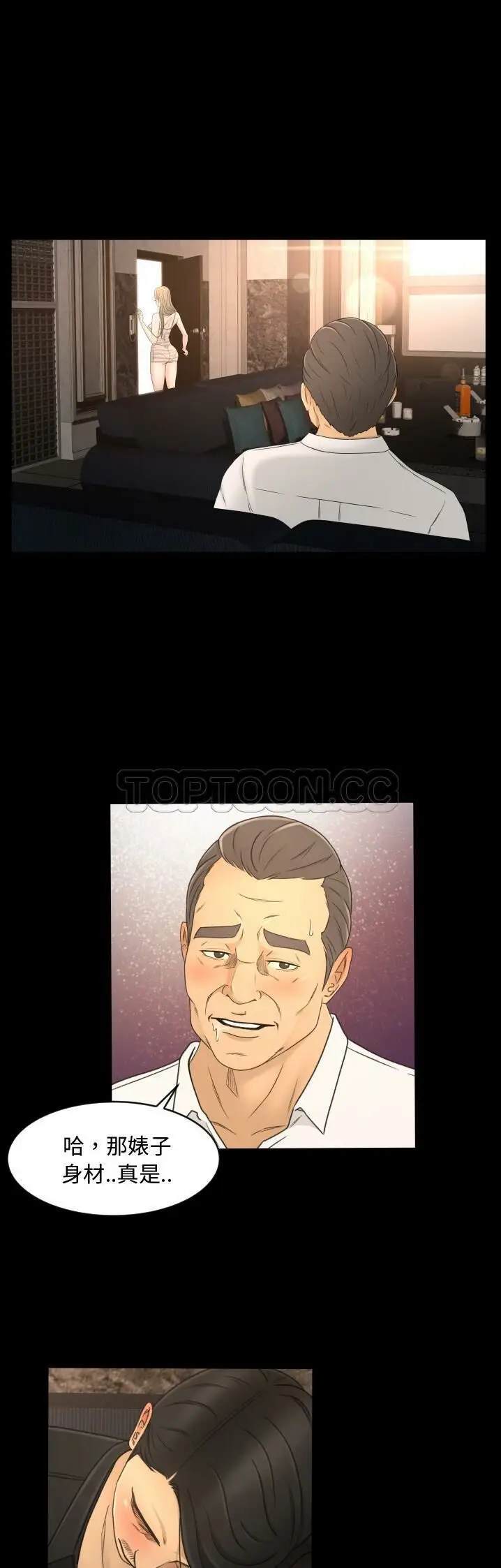 漫画《专属契约》第9章第22张图