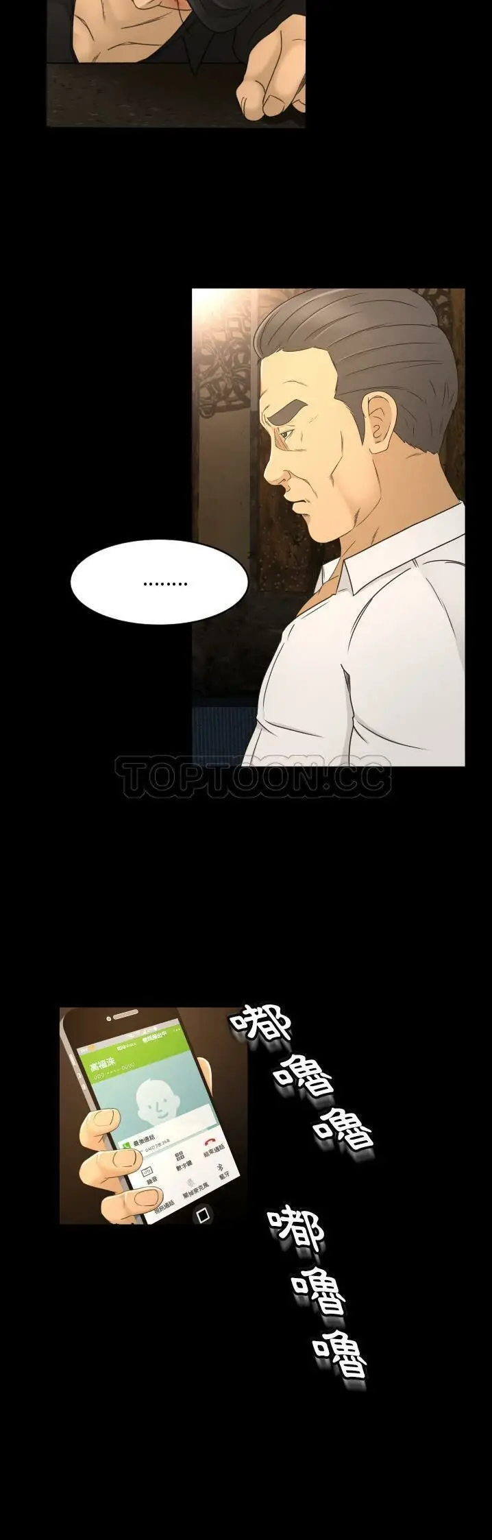 漫画《专属契约》第9章第23张图