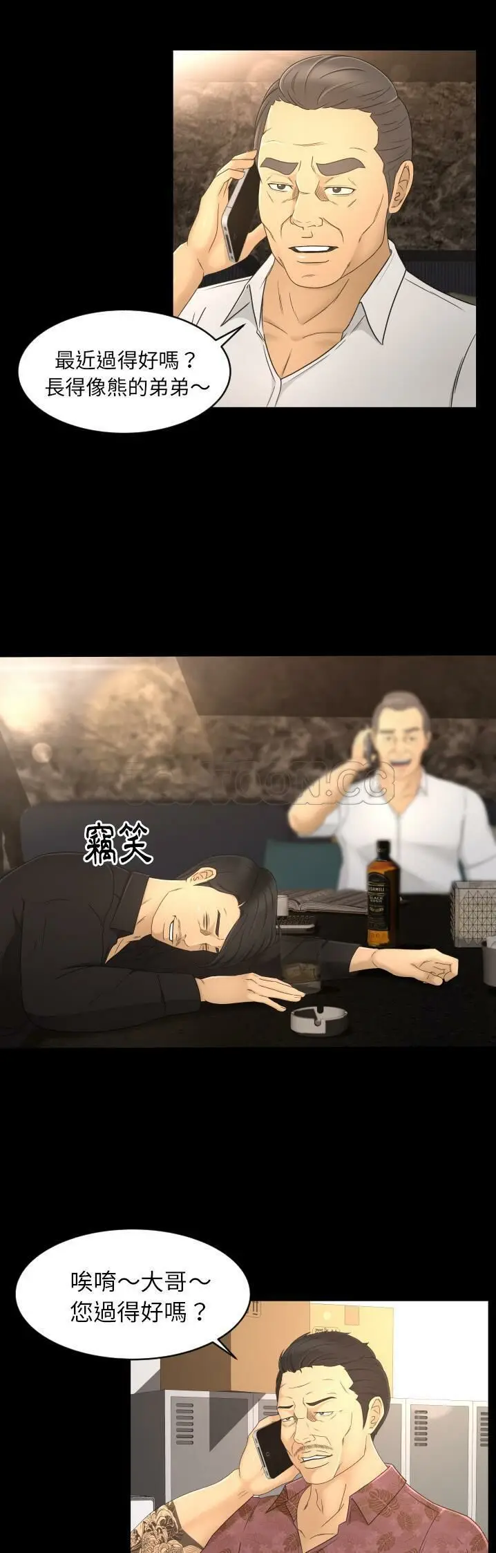 漫画《专属契约》第9章第24张图