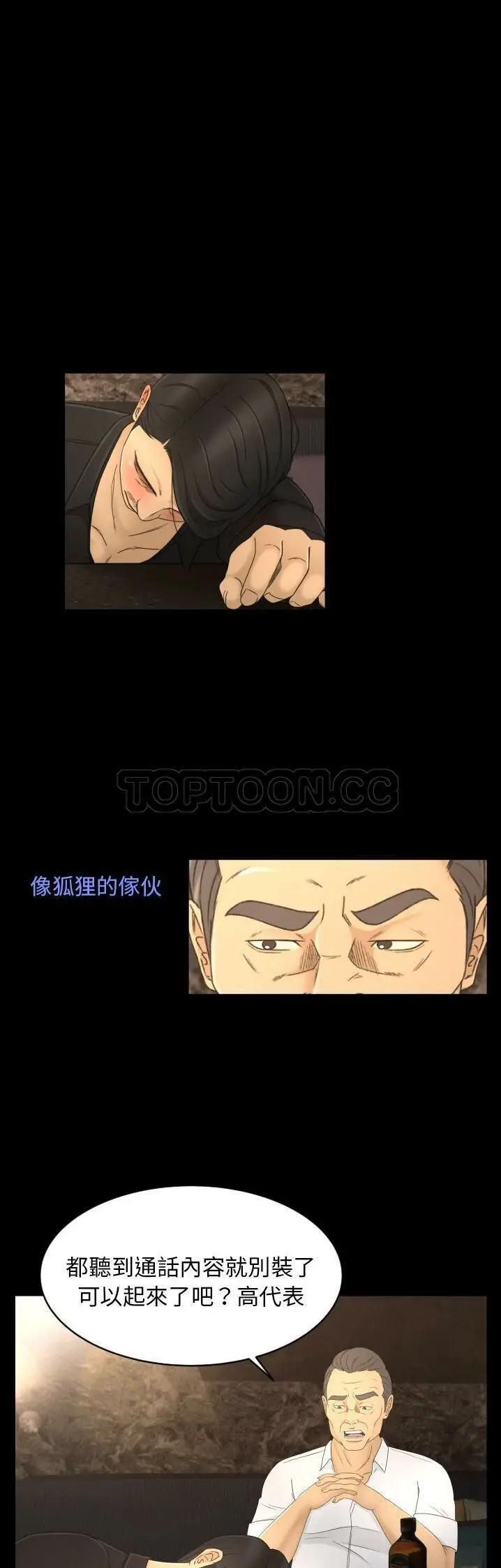 漫画《专属契约》第9章第28张图
