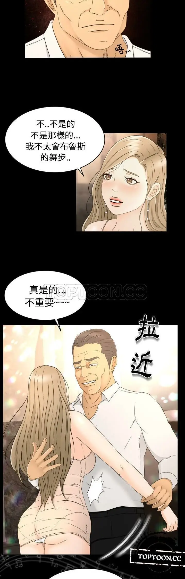 漫画《专属契约》第9章第3张图