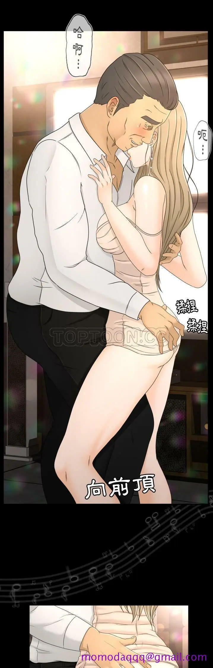 漫画《专属契约》第9章第6张图