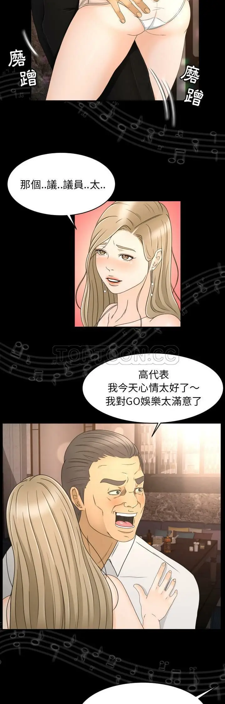 漫画《专属契约》第9章第7张图