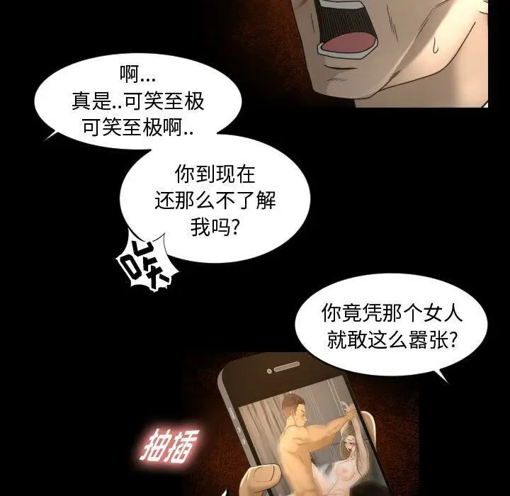 漫画《专属契约》第24章第10张图
