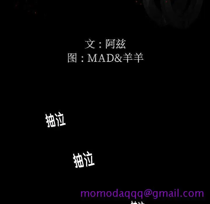 漫画《专属契约》第24章第16张图