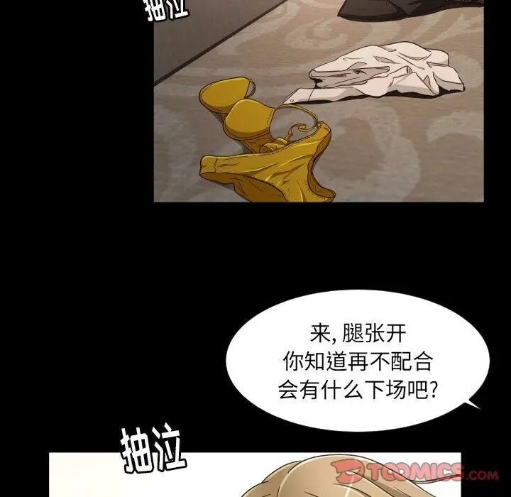 漫画《专属契约》第24章第18张图