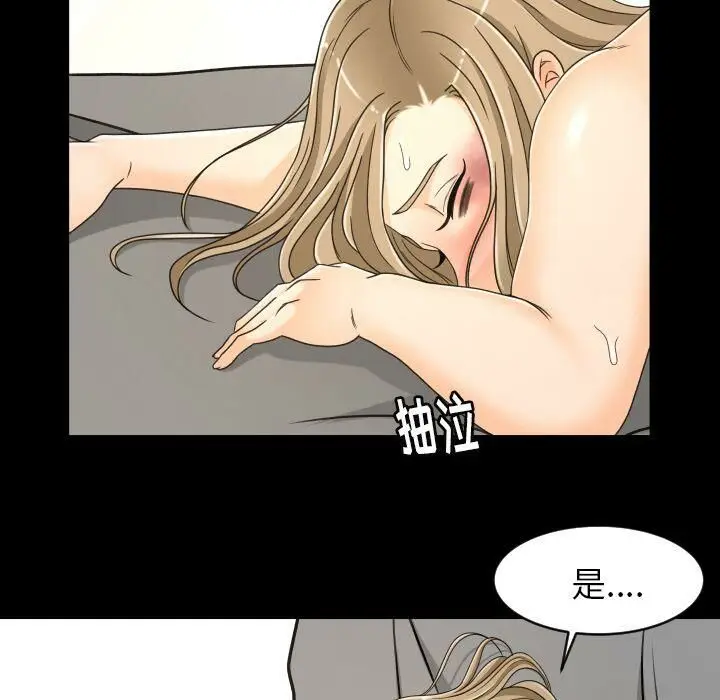漫画《专属契约》第24章第19张图