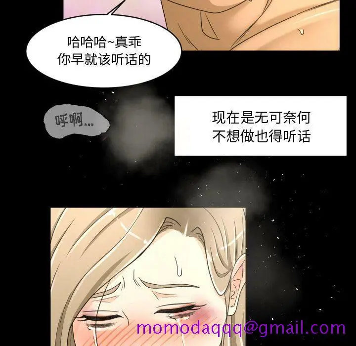 漫画《专属契约》第24章第26张图