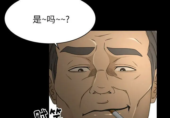 漫画《专属契约》第24章第3张图