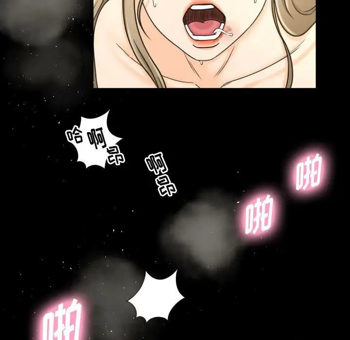 漫画《专属契约》第24章第32张图