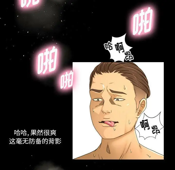 漫画《专属契约》第24章第33张图