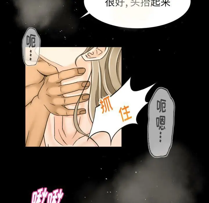 漫画《专属契约》第24章第43张图
