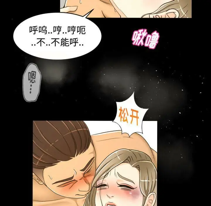 漫画《专属契约》第24章第47张图