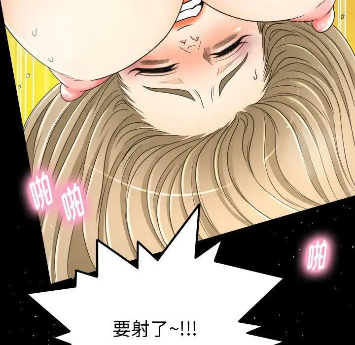漫画《专属契约》第24章第54张图